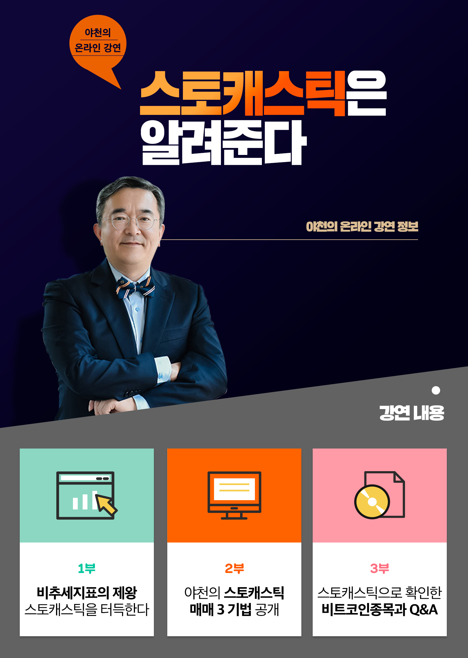 나민호 전문가 강연회VOD] 스토캐스틱은 알려준다 : 네이버 블로그