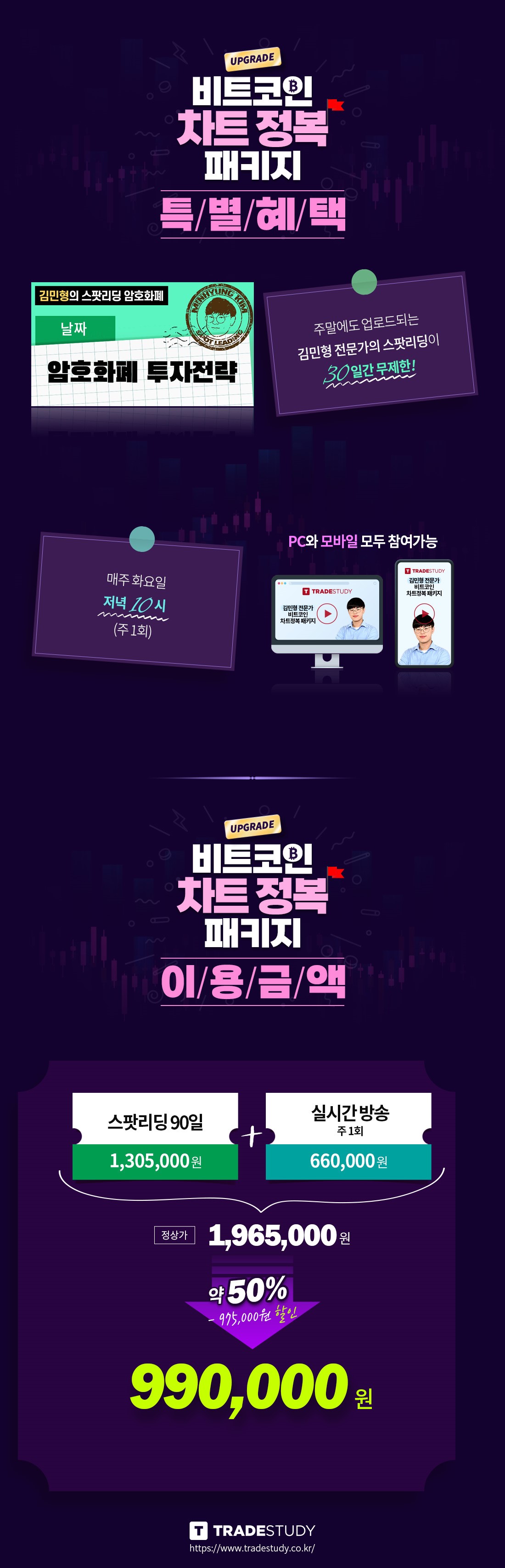 트레이드 스터디